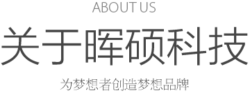 ABOUT US 关于沙漠风 为梦想者创造梦想品牌