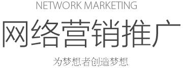 Mobile marketing micro letter 手机微信营销 为梦想者创造梦想品牌